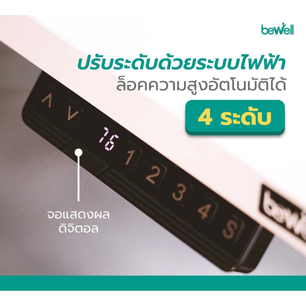 โต๊ะทำงานปรับระดับ BEWELL G099191TBSD-WH140-WA 140 ซม. สีวอลนัท/ขาว
