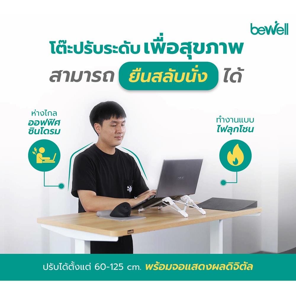 โต๊ะทำงานปรับระดับ BEWELL G099191TBSD-WH140-WA 140 ซม. สีวอลนัท/ขาว