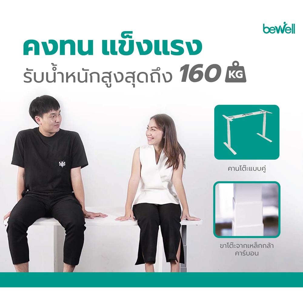 โต๊ะทำงานปรับระดับ BEWELL G099191TBSD-WH140-WA 140 ซม. สีวอลนัท/ขาว