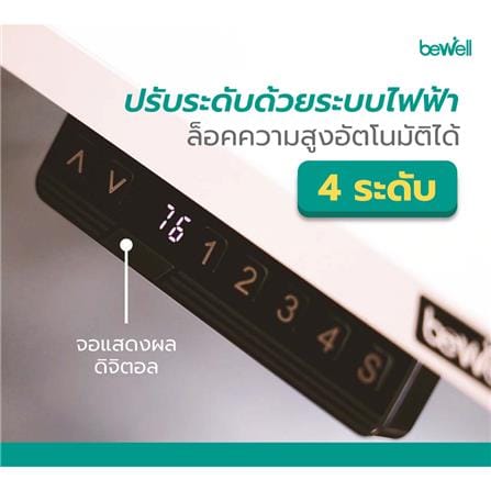 โต๊ะทำงานปรับระดับ BEWELL G099191TBSD-WH140-WA 140 ซม. สีวอลนัท/ขาว_1