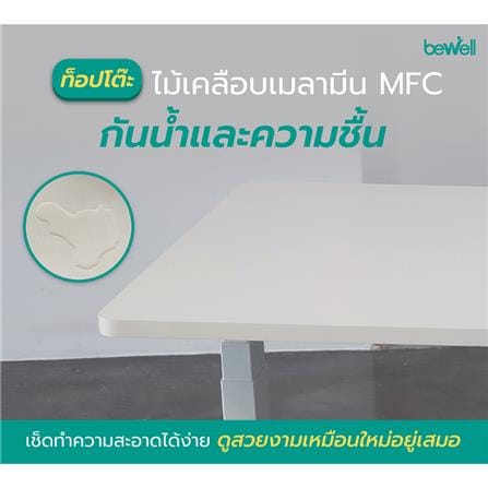 โต๊ะทำงานปรับระดับ BEWELL G099191TBSD-WH140-WA 140 ซม. สีวอลนัท/ขาว_3