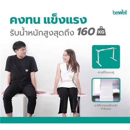 โต๊ะทำงานปรับระดับ BEWELL G099191TBSD-WH140-WA 140 ซม. สีวอลนัท/ขาว_4