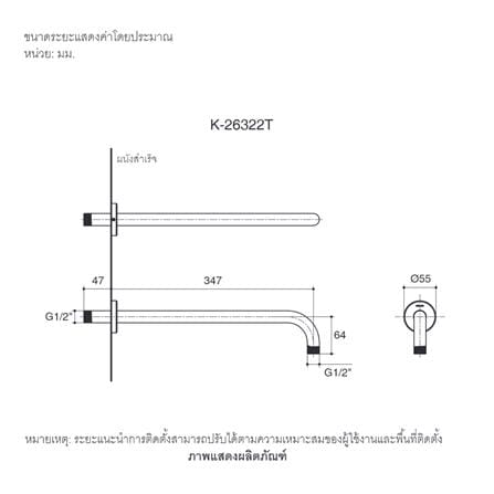 ก้านฝักบัว KOHLER K-26322T-BL_1