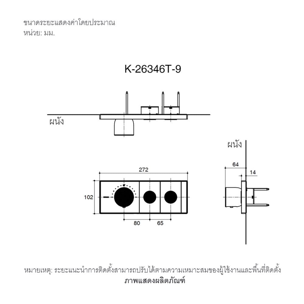ฝาครอบวาล์วฝังกำแพง KOHLER K-26346T-9-BL