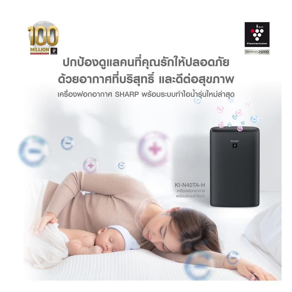เครื่องฟอกอากาศ 38 ตร.ม. SHARP KI-N50TA-W สีขาว