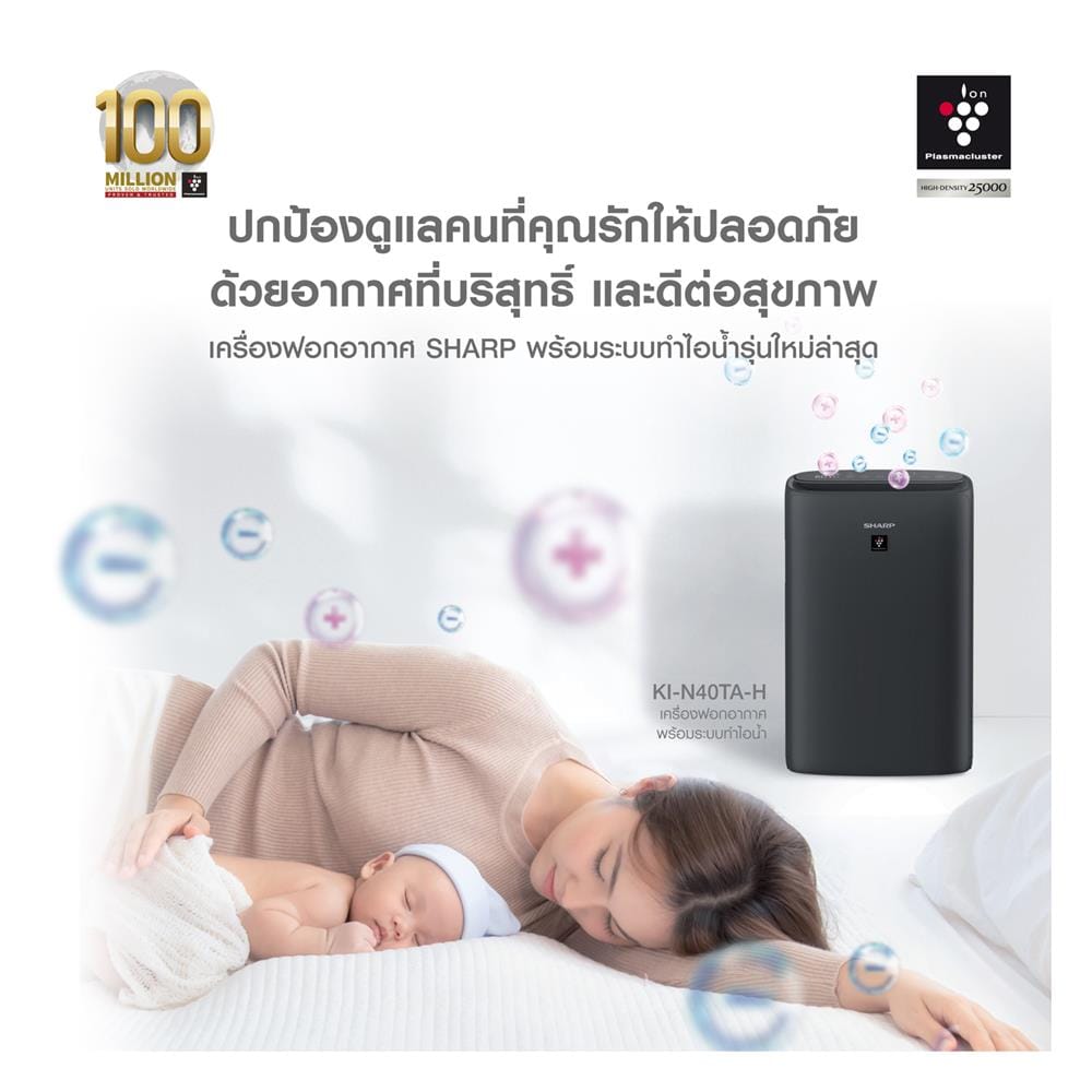 เครื่องฟอกอากาศ 28 ตร.ม. SHARP KI-N40TA-W สีขาว