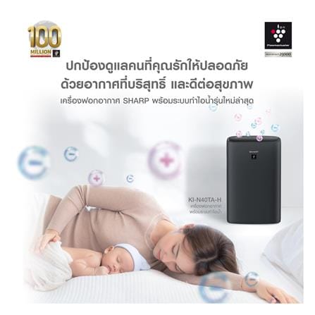 เครื่องฟอกอากาศ 28 ตร.ม. SHARP KI-N40TA-W สีขาว_3