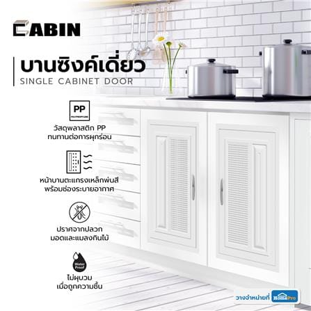 บานซิงค์เดี่ยว CABIN SQUARE 44X64 ซม. สีครีม_3