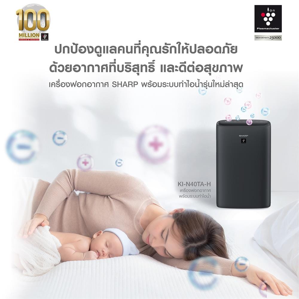 เครื่องฟอกอากาศ 28 ตร.ม. SHARP KI-N40TA-H สีดำ