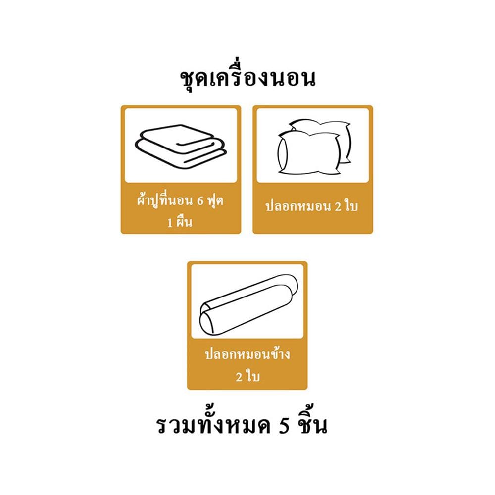 ชุดผ้าปูที่นอน 6 ฟุต 5 ชิ้น STEVENS SOFTEX ON13GT