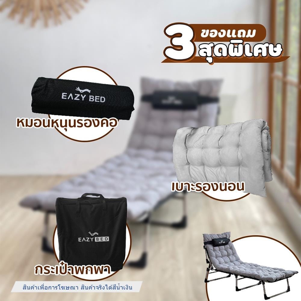 เตียงพักผ่อน EAZYBED W67 สีน้ำเงิน