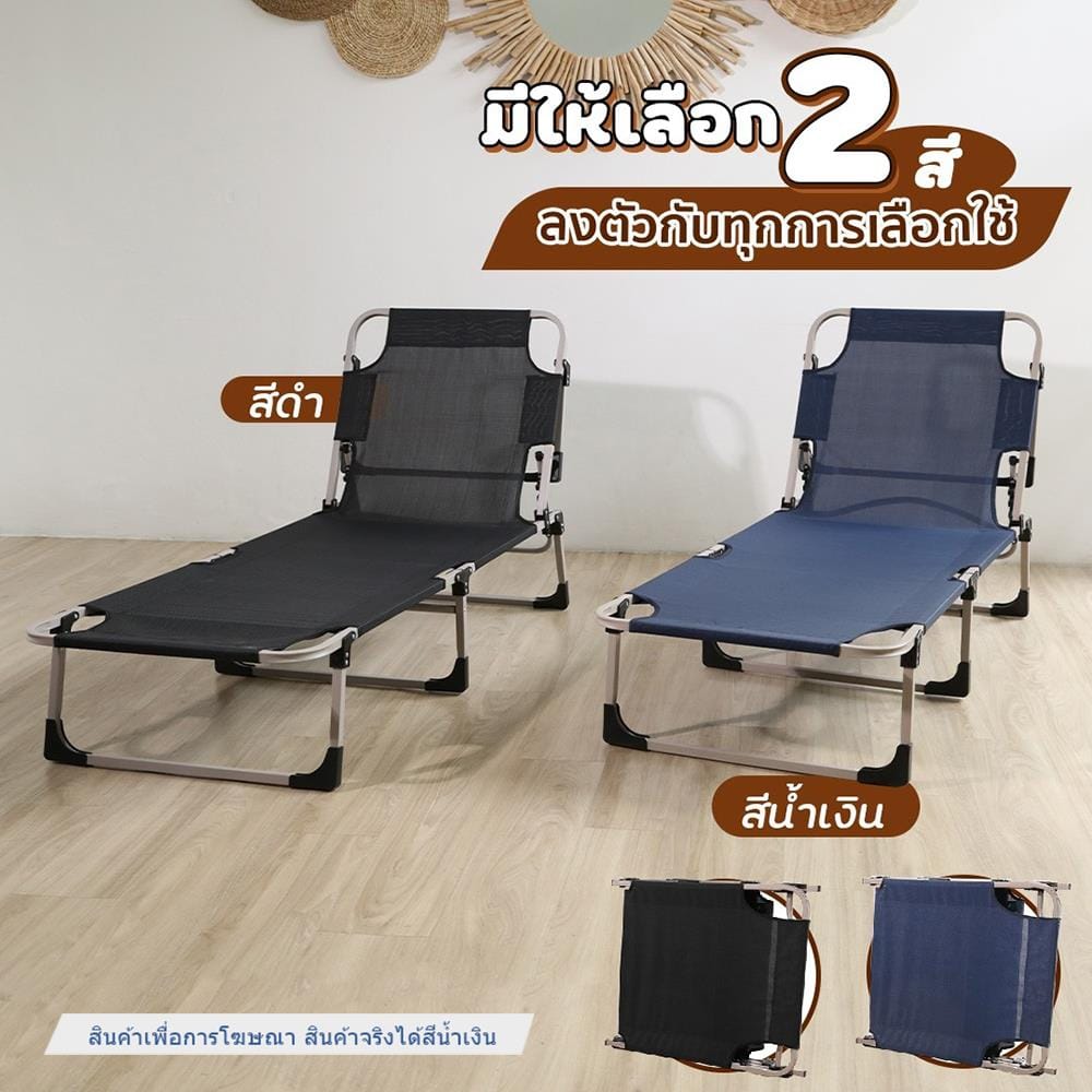 เตียงพักผ่อน EAZYBED W67 สีน้ำเงิน