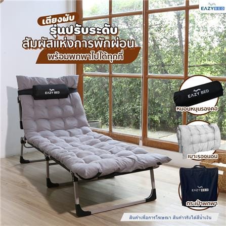 เตียงพักผ่อน EAZYBED W67 สีน้ำเงิน_8