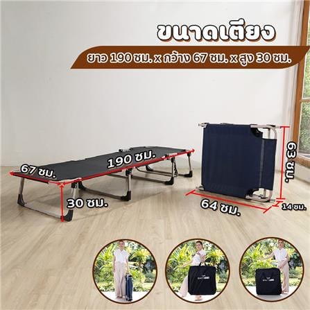 เตียงพักผ่อน EAZYBED W67 สีน้ำเงิน_9