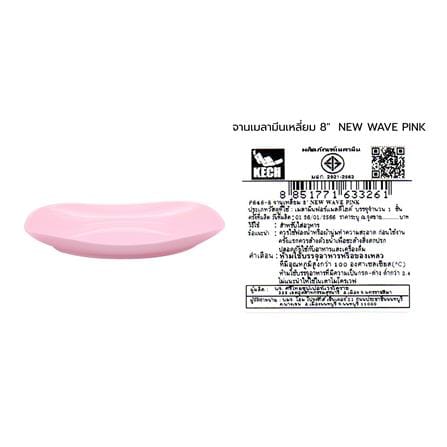 จานเมลามีนเหลี่ยม 8 นิ้ว KECH NEW WAVE สีชมพู_5