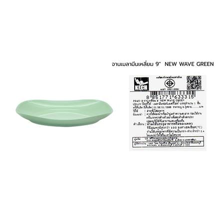 จานเมลามีนเหลี่ยม 9 นิ้ว KECH NEW WAVE สีเขียว_5