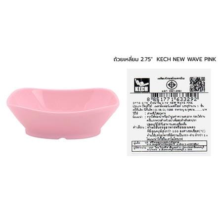 ถ้วยเมลามีนเหลี่ยม 2.75 นิ้ว KECH NEW WAVE สีชมพู_5