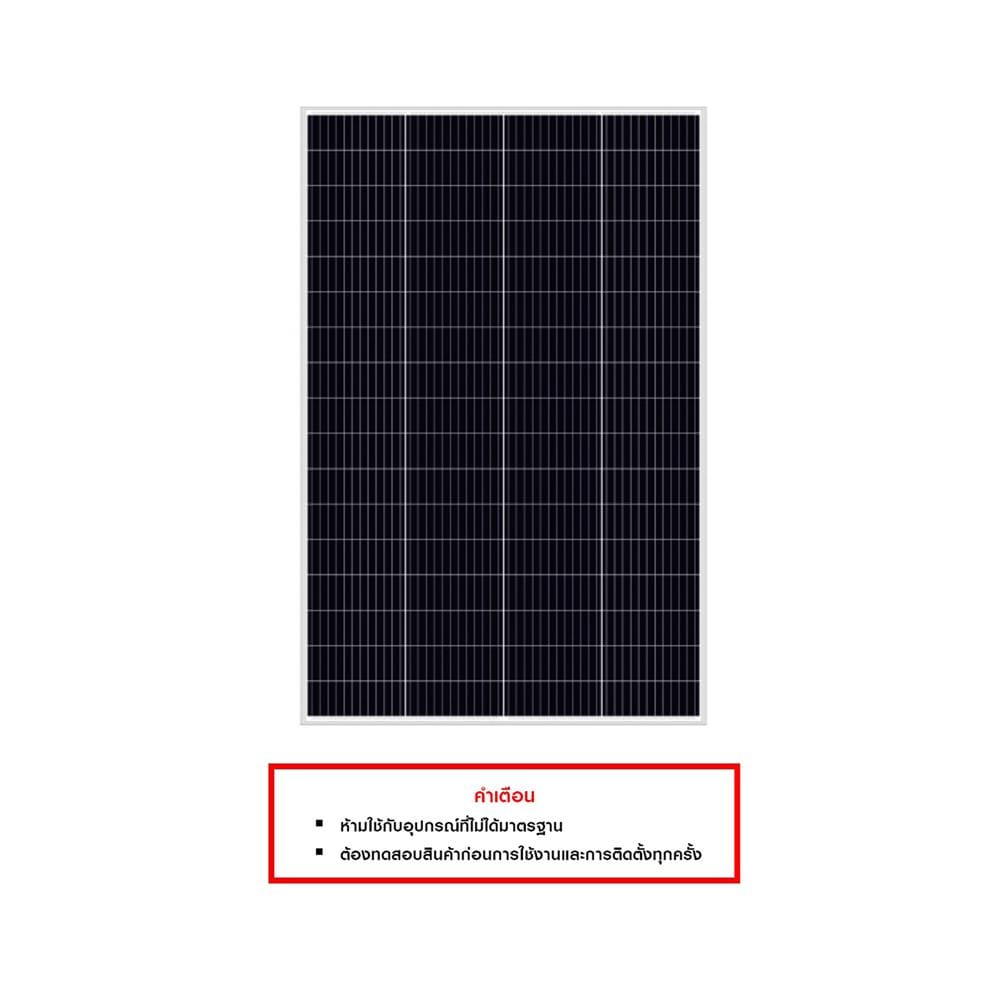 แผงโซลาร์เซลล์ 340 วัตต์ MONO FULL CELL P-TYPE OSDA