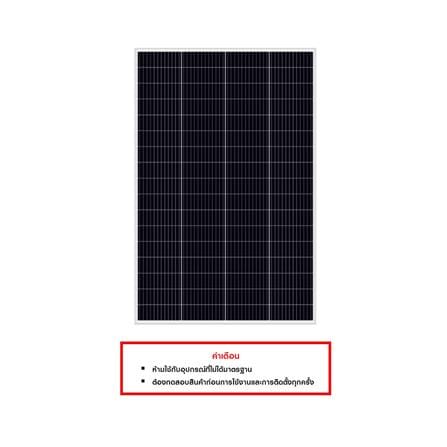 แผงโซลาร์เซลล์ 340 วัตต์ MONO FULL CELL P-TYPE OSDA_3
