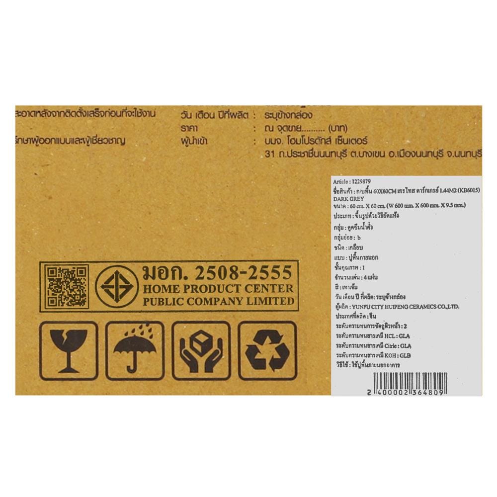 กระเบื้องพื้น 60x60 ซม. TARA เครโทส เทาเข้ม A 1.44