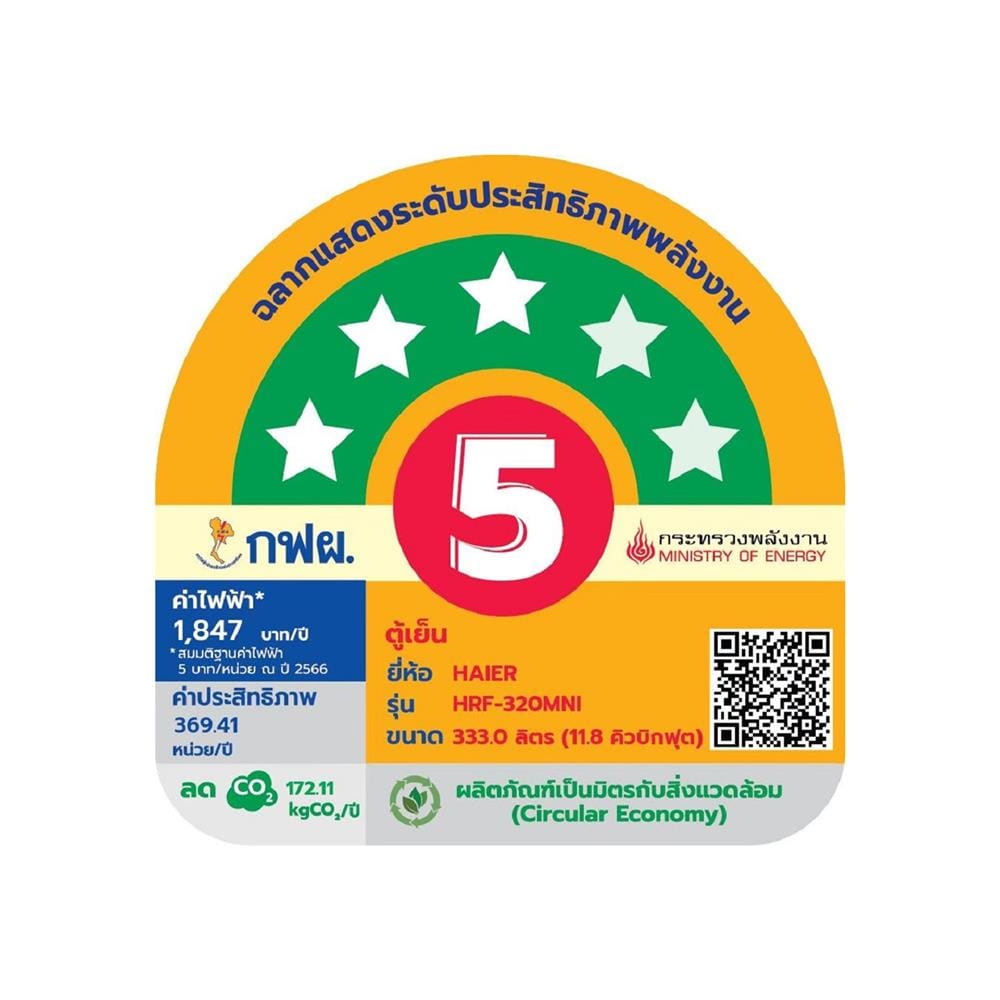 ตู้เย็น 2 ประตู HAIER HRF-320MNI 11.8 คิว สีดำ อินเวอร์เตอร์