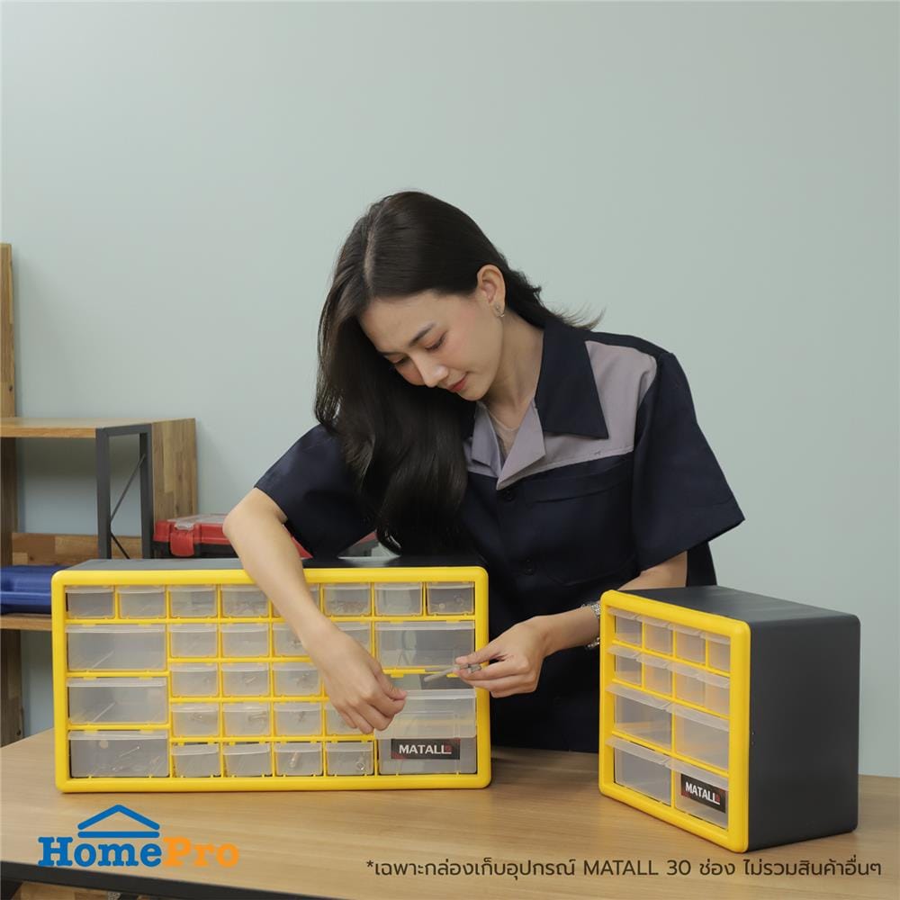 กล่องเครื่องมือ DIY MATALL HL3045-E 30 ช่อง สีเหลือง