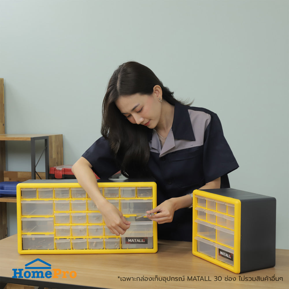 กล่องเครื่องมือ DIY MATALL HL3045-E 30 ช่อง สีเหลือง