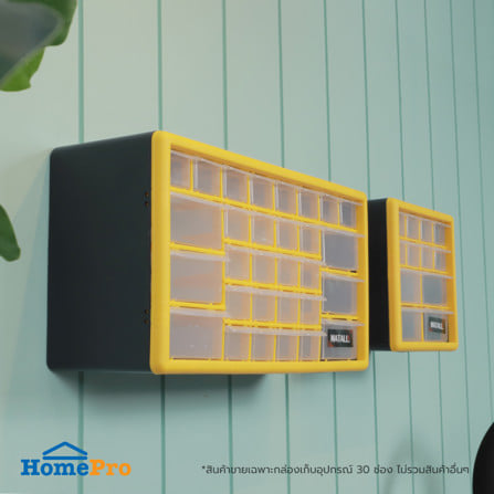 กล่องเครื่องมือ DIY MATALL HL3045-E 30 ช่อง สีเหลือง_4