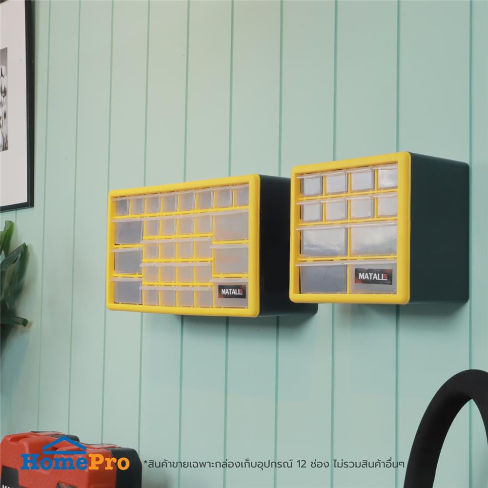 กล่องเครื่องมือ DIY MATALL HL3045-B 12 ช่อง สีเหลือง