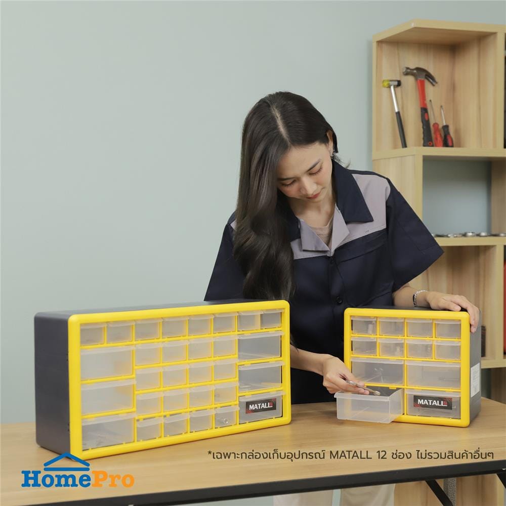 กล่องเครื่องมือ DIY MATALL HL3045-B 12 ช่อง สีเหลือง