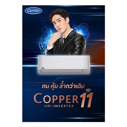 แอร์ผนัง CARRIER 42TVEA016/38TVEA016 15000 บีทียู อินเวอร์เตอร์_4