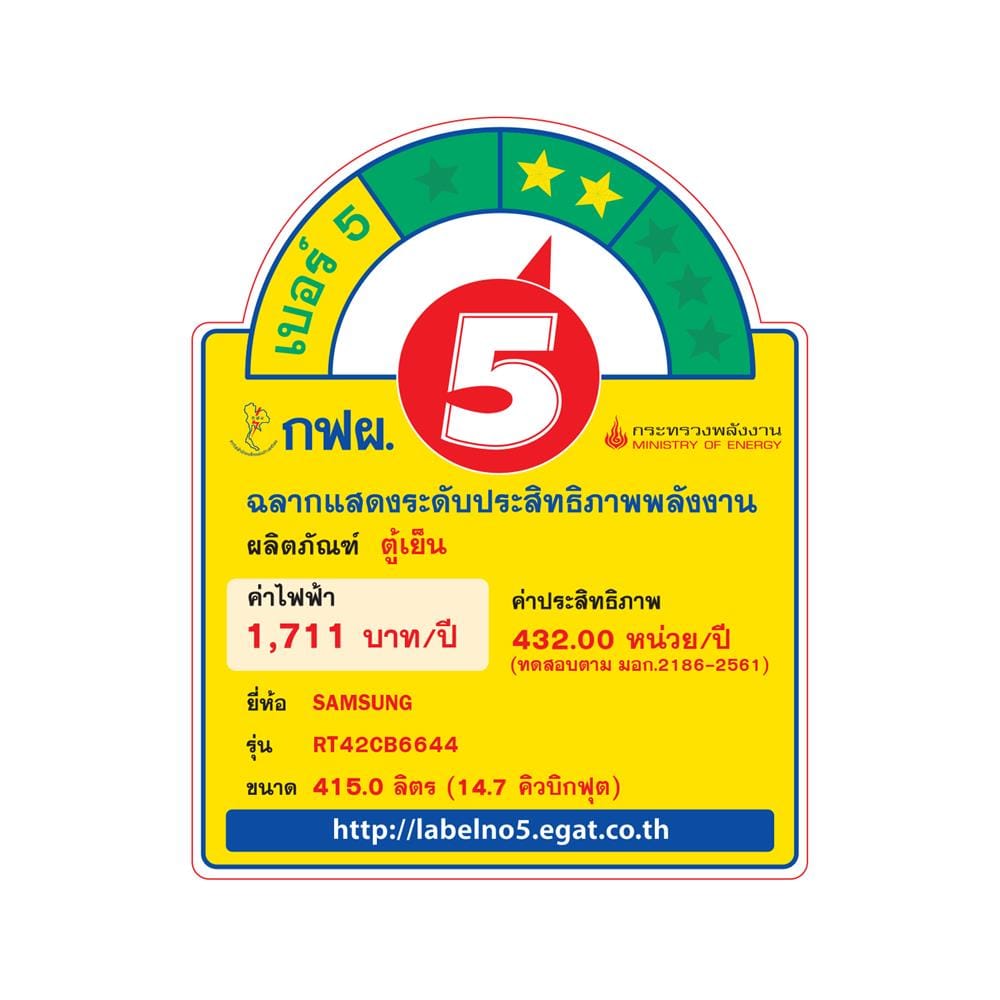 ตู้เย็น 2 ประตู SAMSUNG RT42CB664412ST 14.7 คิว สีขาว อินเวอร์เตอร์