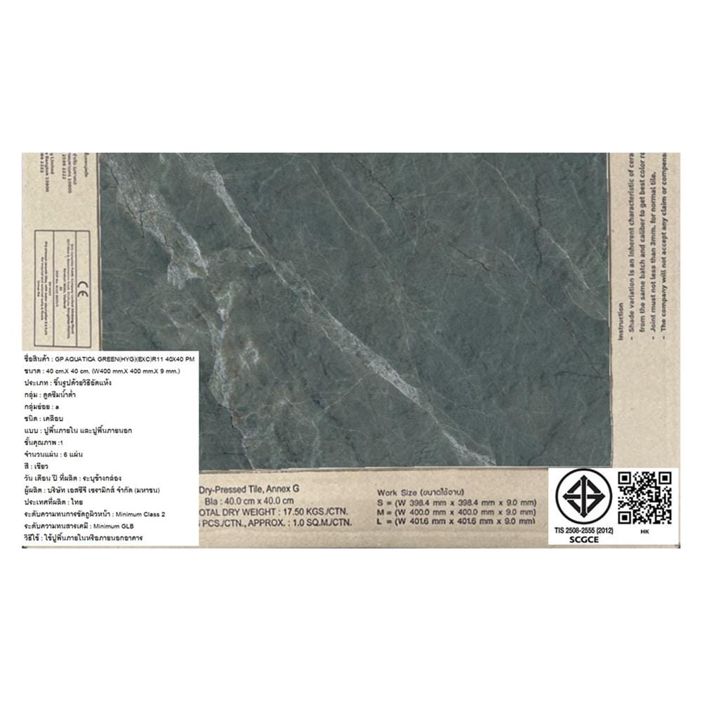 กระเบื้องพื้นพอร์ซเลน  16x16 นิ้ว COTTO อควาติก้า เขียว ExC PM 0.96M2