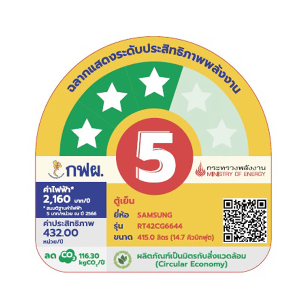 ตู้เย็น 2 ประตู SAMSUNG RT42CG6644S9ST 14.7 คิว สีเงิน อินเวอร์เตอร์