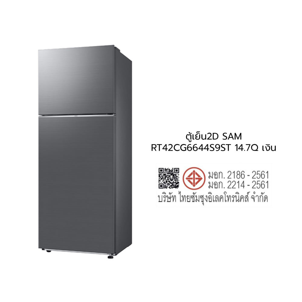 ตู้เย็น 2 ประตู SAMSUNG RT42CG6644S9ST 14.7 คิว สีเงิน อินเวอร์เตอร์