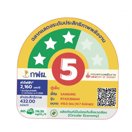 ตู้เย็น 2 ประตู SAMSUNG RT42CB66448CST 14.7 คิว สีขาว-ชมพู อินเวอร์เตอร์_7