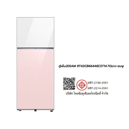 ตู้เย็น 2 ประตู SAMSUNG RT42CB66448CST 14.7 คิว สีขาว-ชมพู อินเวอร์เตอร์_9