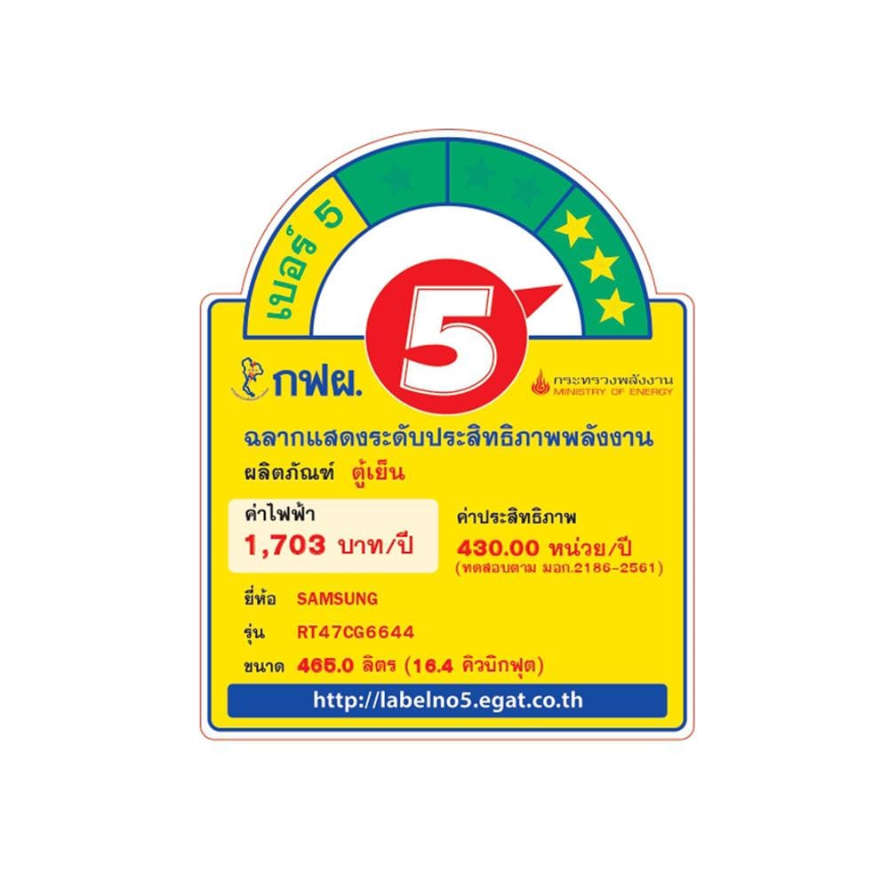 ตู้เย็น 2 ประตู SAMSUNG RT47CG6644S9ST 16.4 คิว สีเงิน อินเวอร์เตอร์