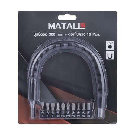 ชุดข้อต่องอได้ 300 มม. พร้อมดอกไขควง 10 ชิ้น MATALL_3