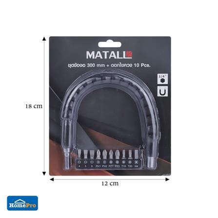 ชุดข้อต่องอได้ 300 มม. พร้อมดอกไขควง 10 ชิ้น MATALL_4