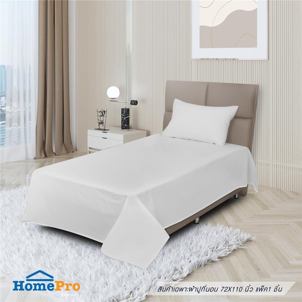 ผ้าปูที่นอน ME LIVING 180TN TC 72X110 นิ้ว สี WHITE_1