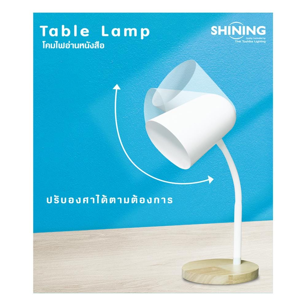 ไฟอ่านหนังสือ SHINING MD SF-TL1E27-2 สีขาว