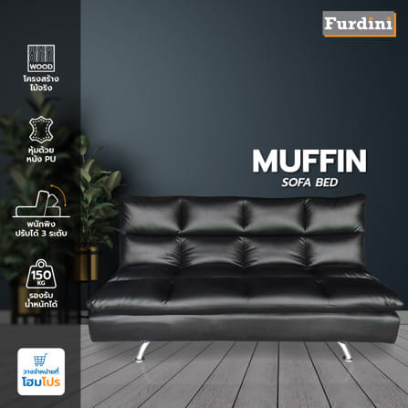 โซฟาเบด FURDINI MUFFIN PU สีดำ_5