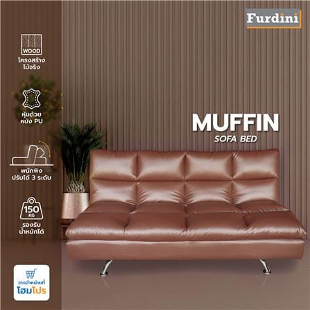 โซฟาเบด FURDINI MUFFIN PU สีน้ำตาล_6