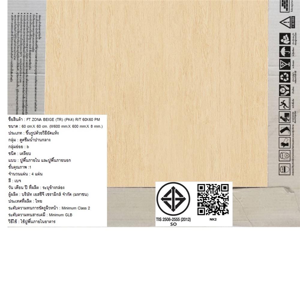 กระเบื้องพื้น 60x60 ซม. TARA โซนา เบจ PM 1.44 ตร.ม.