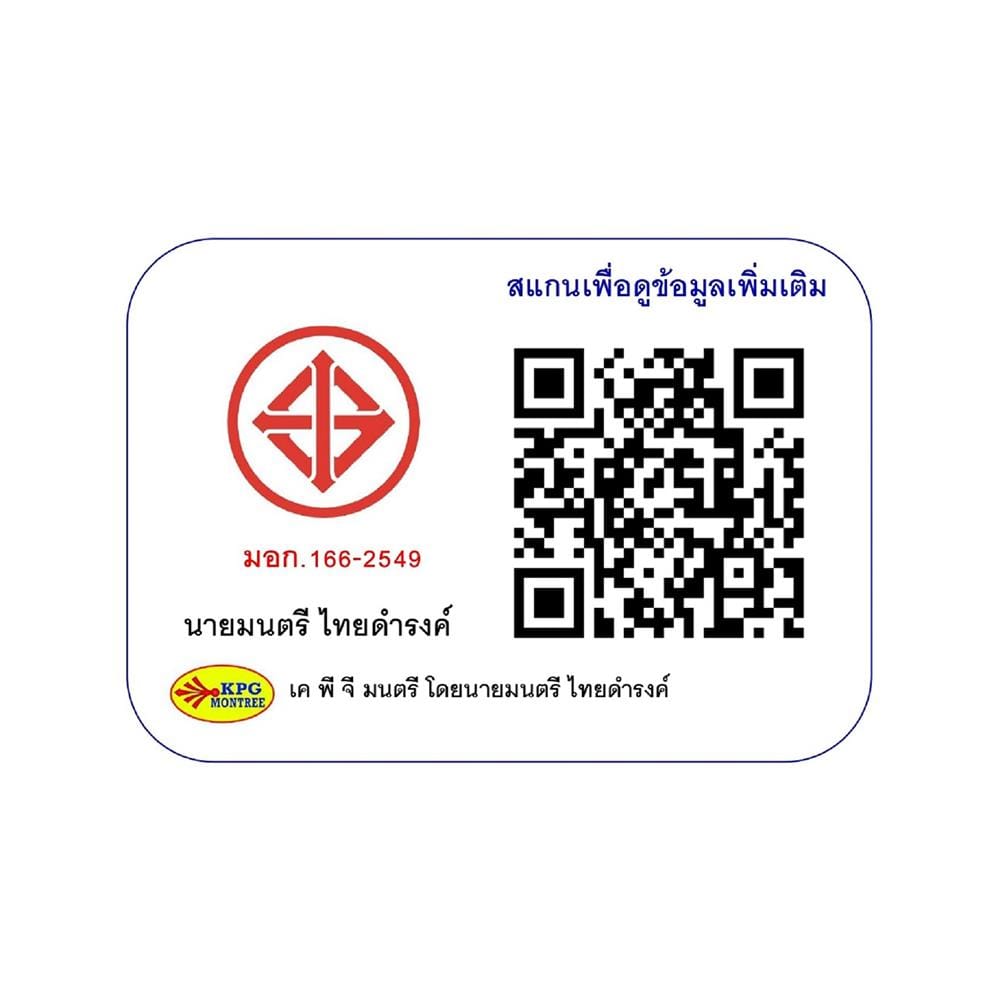 สายไฟ SOKAWA AC POWER S-273 3X1 1.50 เมตร
