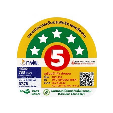 เครื่องซักอบฝาหน้า TOSHIBA TWD-BM135GF4T(SK) 12.5/8 กก. 1400RPM อินเวอร์เตอร์ สีเงิน_4