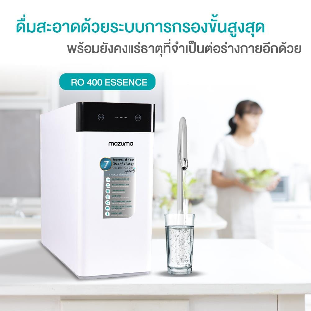 เครื่องกรองน้ำดื่ม MAZUMA RO 400 ESSENCE