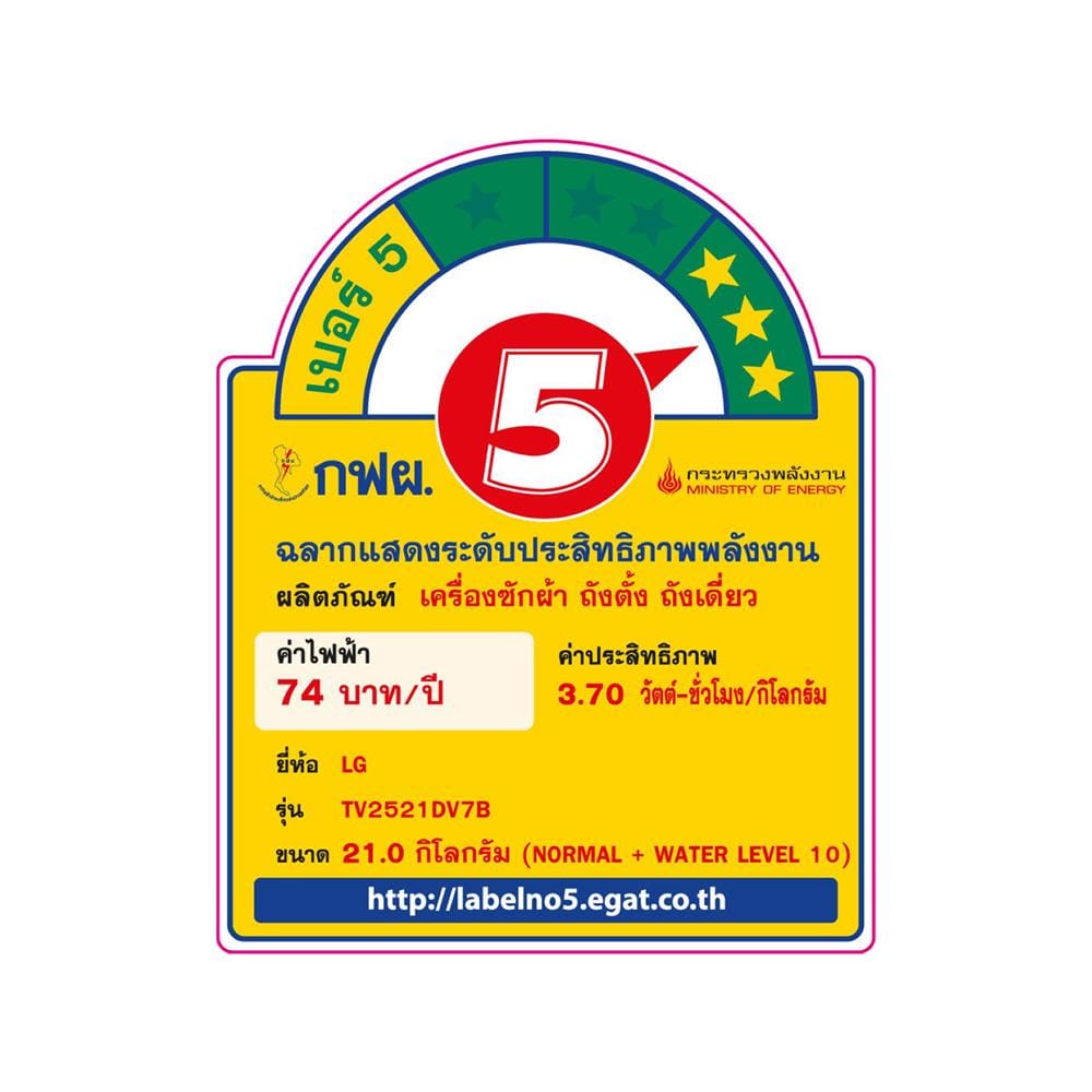 เครื่องซักผ้าฝาบน LG TV2521DV7B 21 กก. อินเวอร์เตอร์ สีดำ
