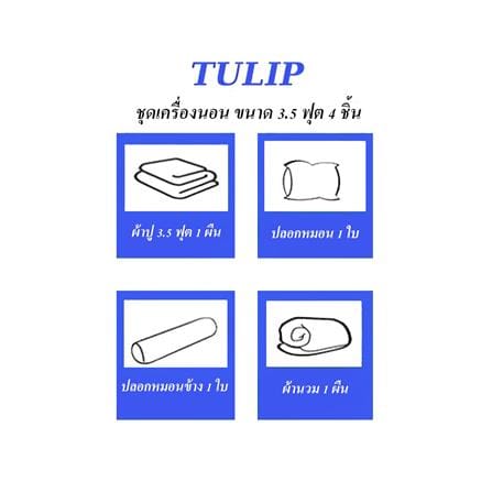 ชุดผ้าปูที่นอน 3.5 ฟุต 4 ชิ้น TULIP PRINCESS 60259-DLD004_4